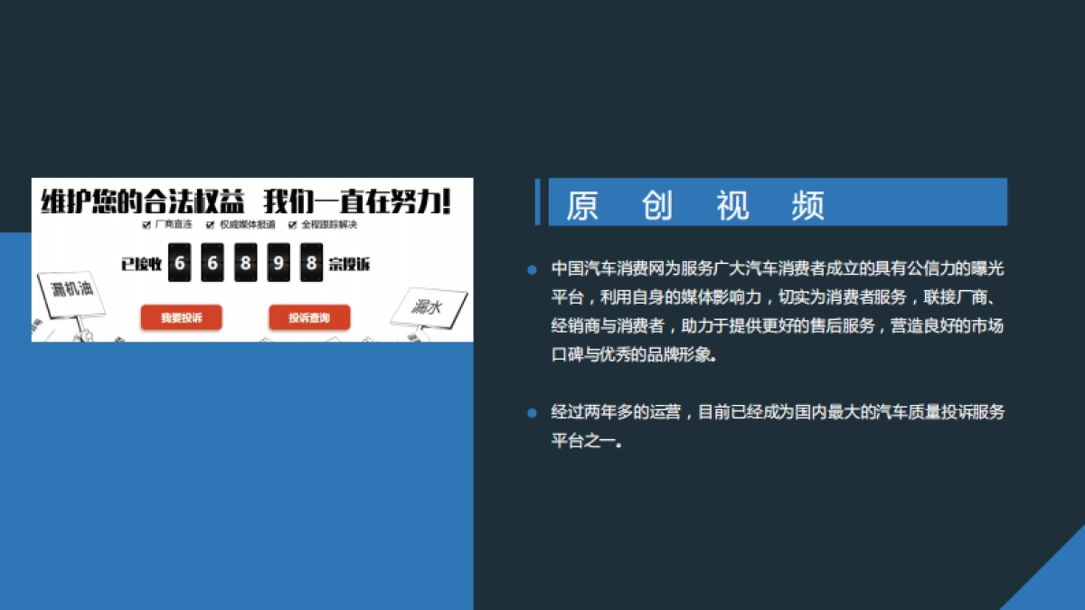 中国汽车消费网-2018广州车展合作方案_第6页