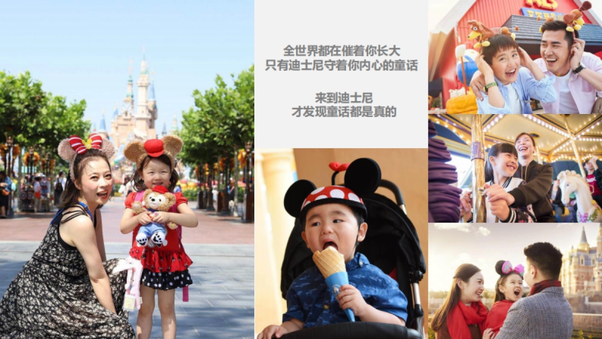 中国太平洋保险x迪士尼传播方案_第7页