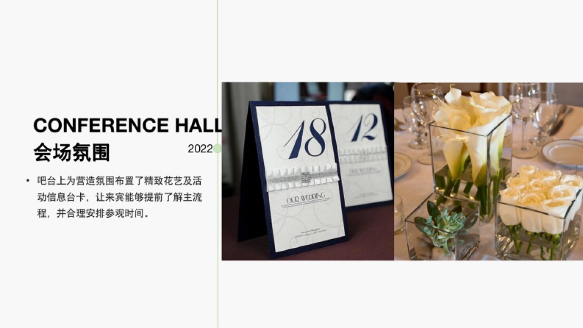 中建信和媒体合作方答谢_第10页