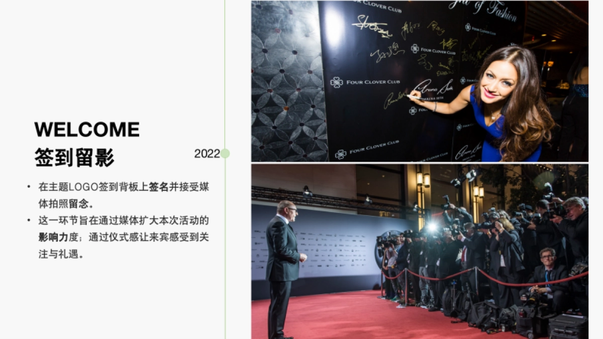 中建信和媒体合作方答谢_第5页