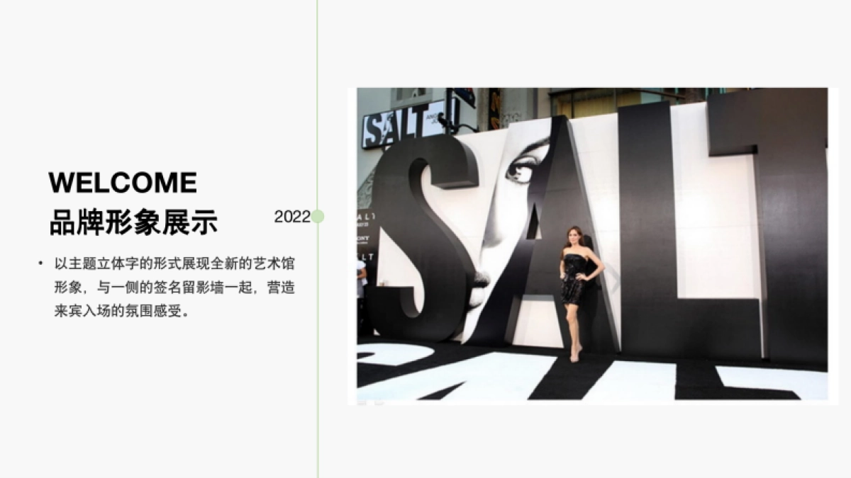 中建信和媒体合作方答谢_第6页