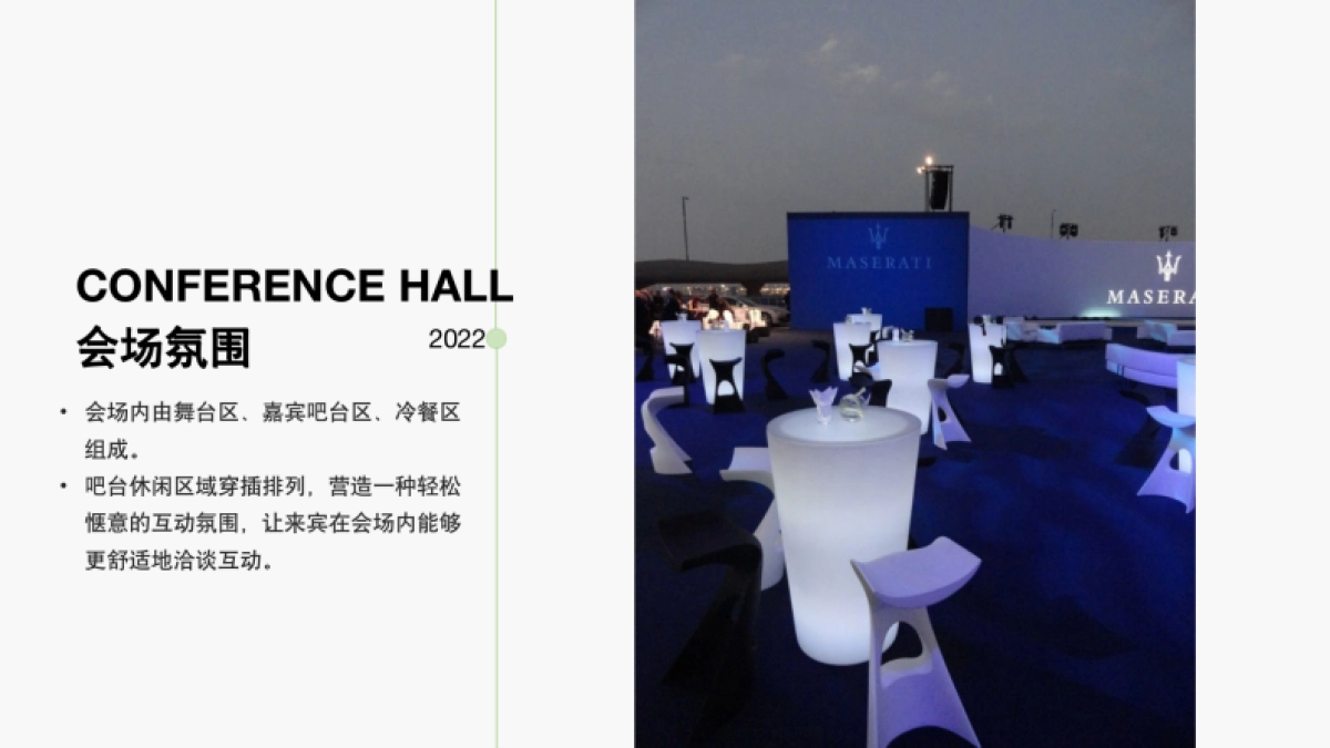 中建信和媒体合作方答谢_第9页