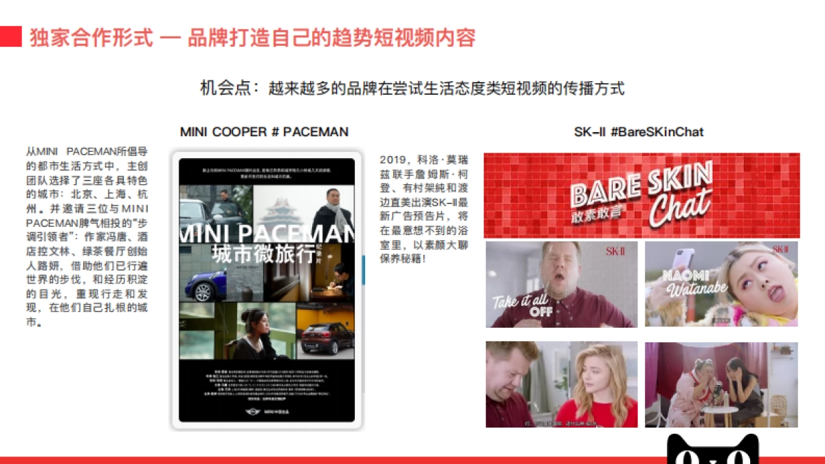 天猫新势界招商_第10页