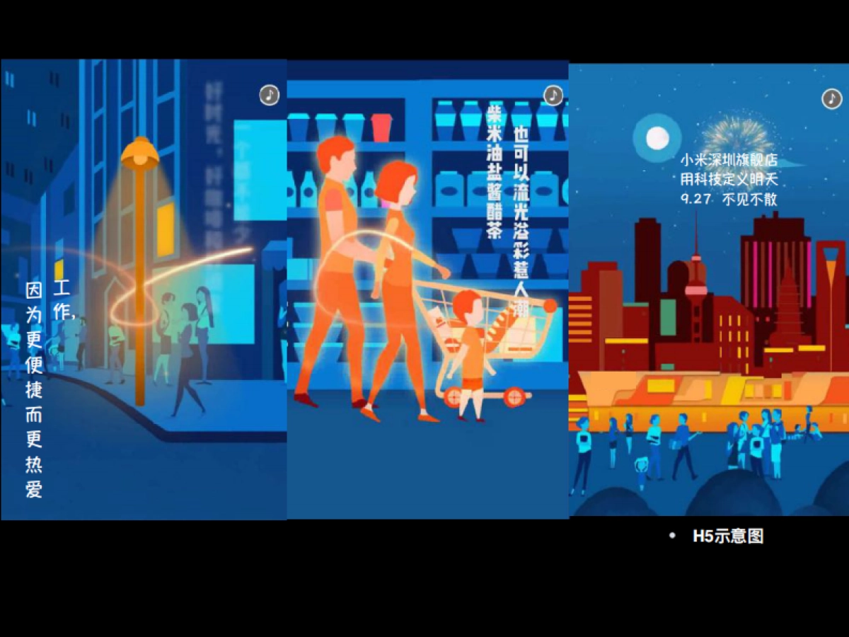 小米深圳旗舰店开业方案_第10页