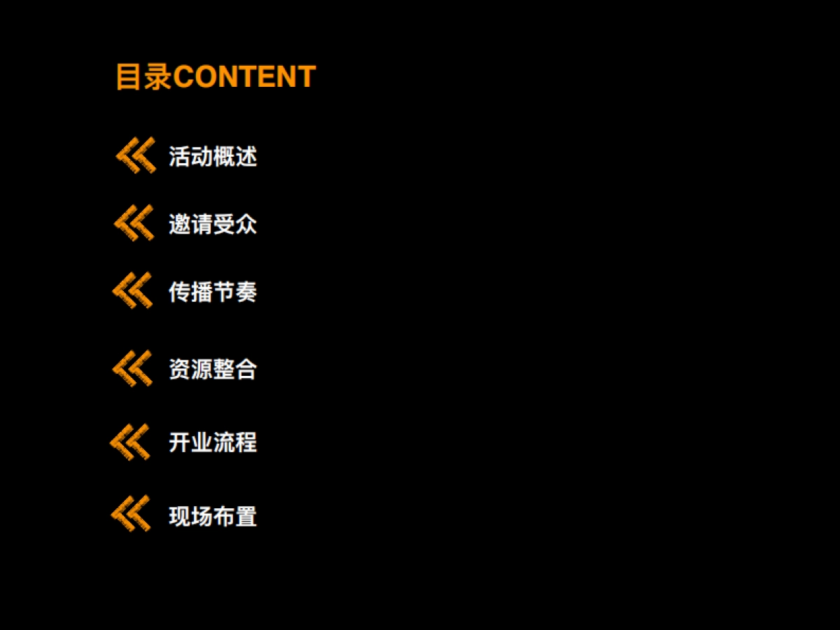 小米深圳旗舰店开业方案_第3页