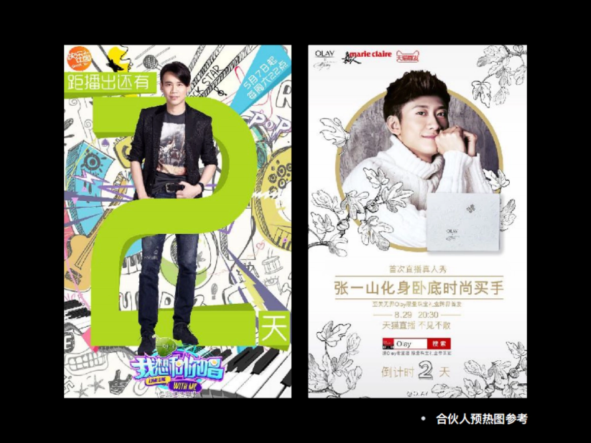 小米深圳旗舰店开业方案_第8页