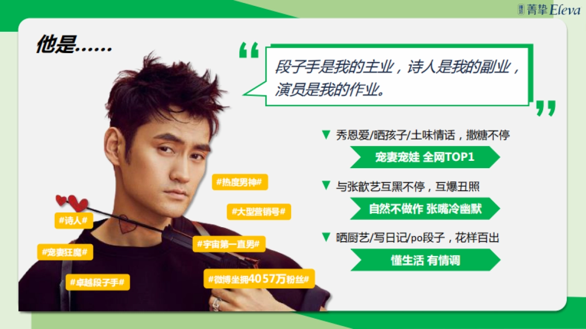 雅培菁挚X袁弘D11百亿补贴方案_第2页