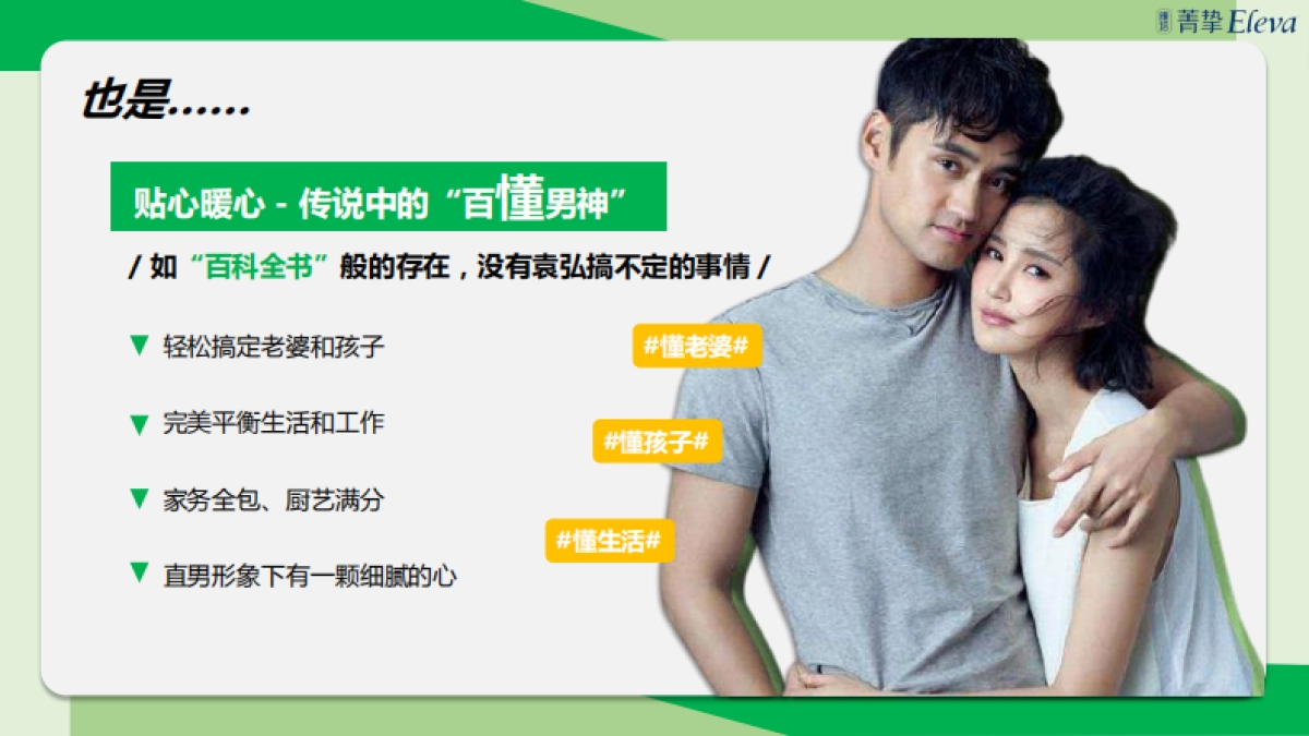 雅培菁挚X袁弘D11百亿补贴方案_第3页