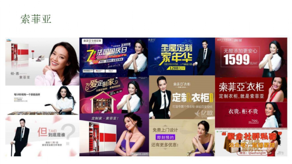 用超级符号建立全度家居品牌存钱罐_第7页