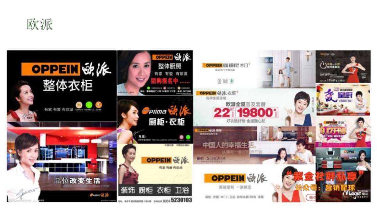 用超级符号建立全度家居品牌存钱罐_第8页