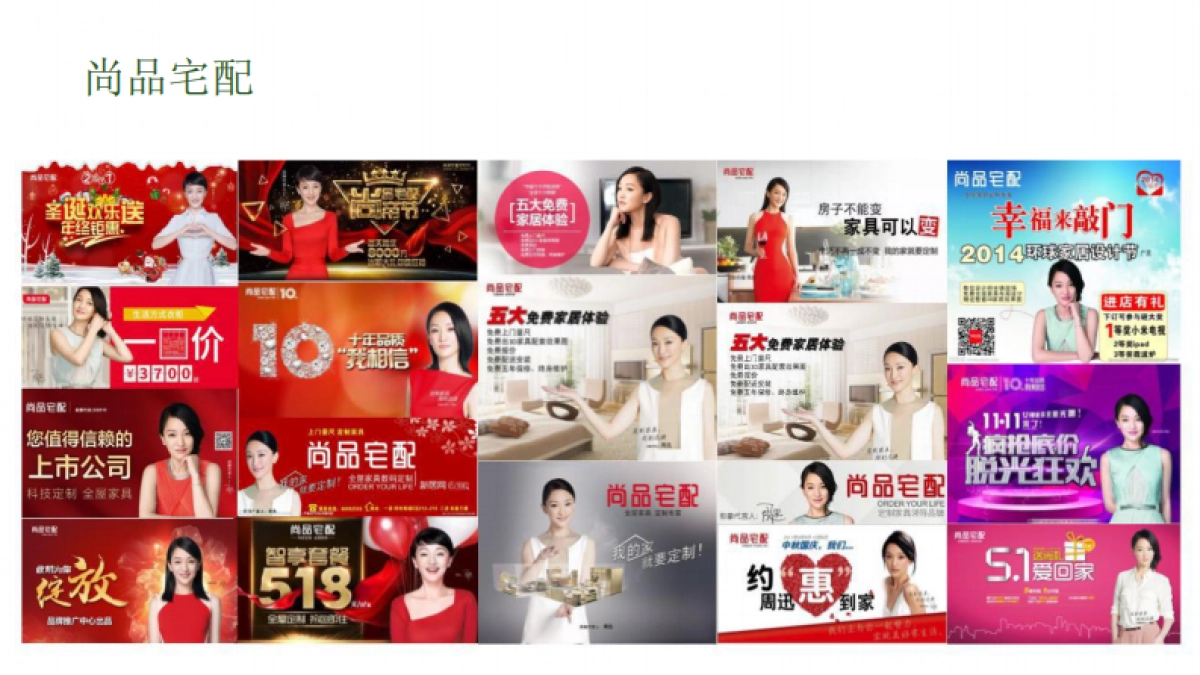 用超级符号建立全度家居品牌存钱罐_第9页