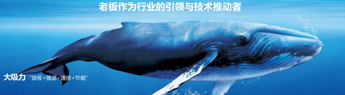 电商67AX系列烟机杭州(天猫)发布会PPT 图幅2304-640_第2页