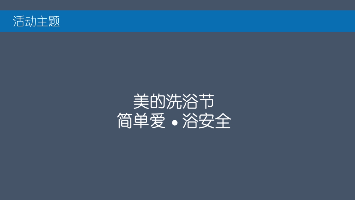 美的热水器天猫五月份站外资源投放方案_第7页