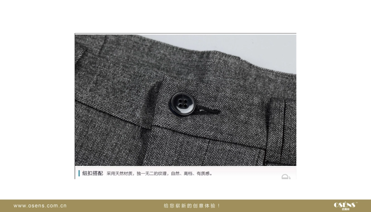 欧赛斯服装天猫页面设计赏析_第10页