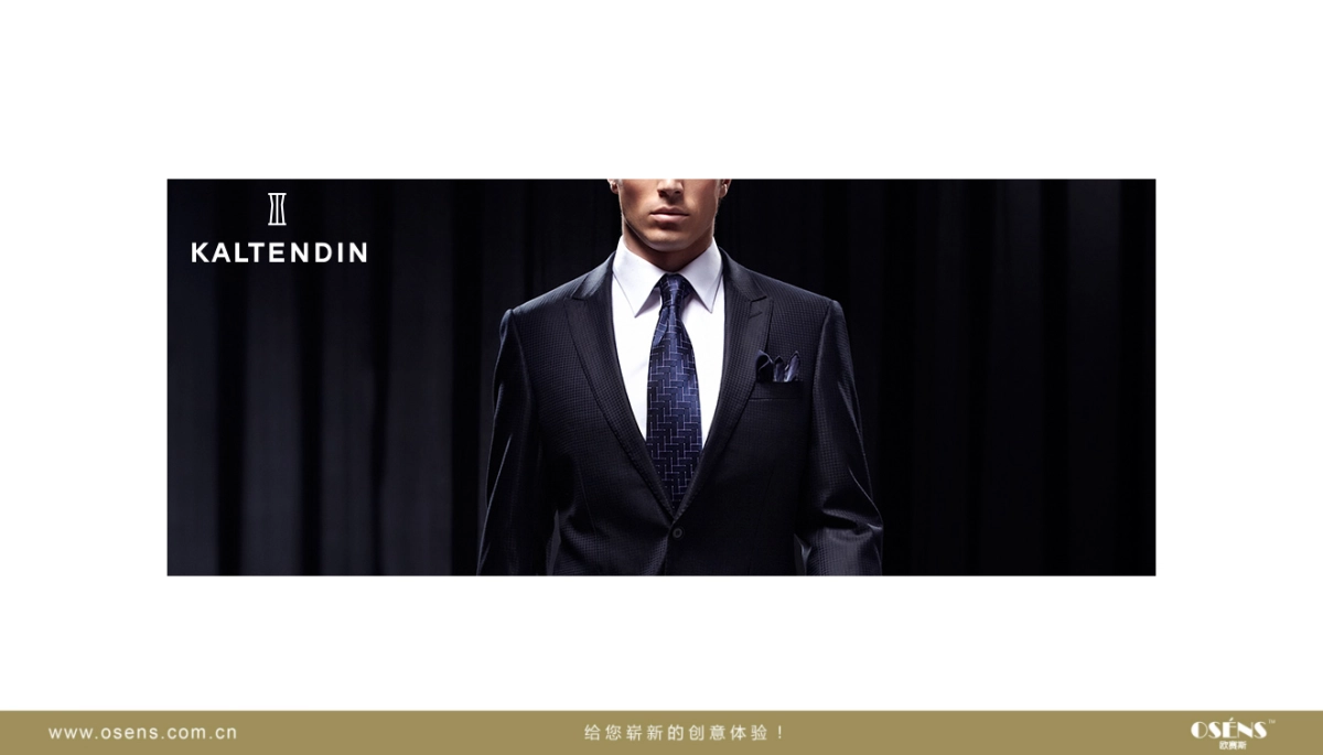 欧赛斯服装天猫页面设计赏析_第4页