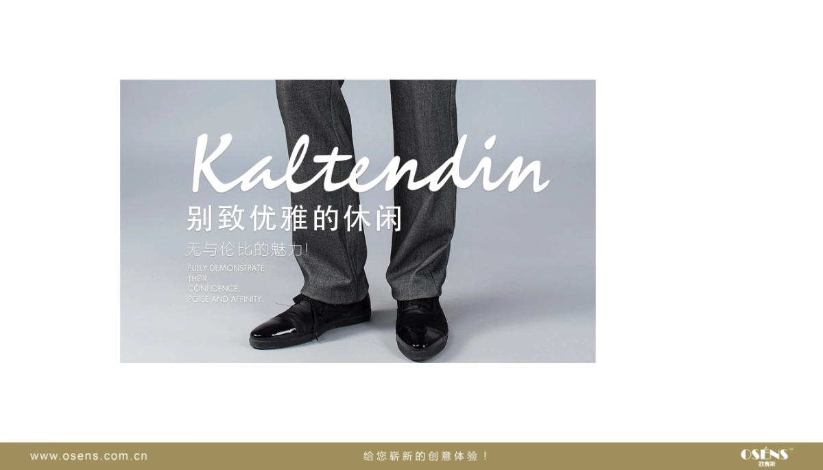 欧赛斯服装天猫页面设计赏析_第5页