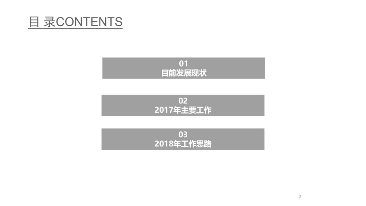 浙江邮政农村电商工作交流_第2页