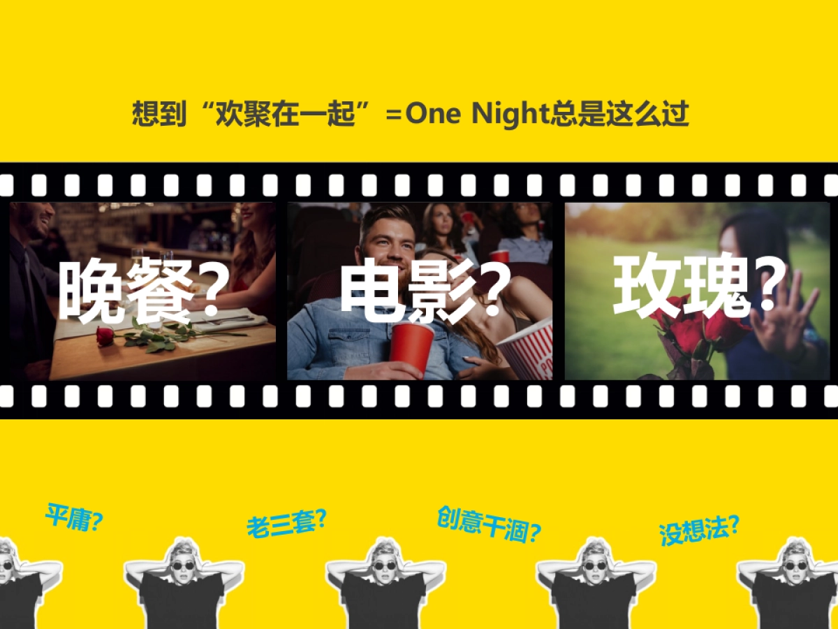 【SocialTouch时趣】时趣互动杰士邦X天猫欢聚日方案_第5页