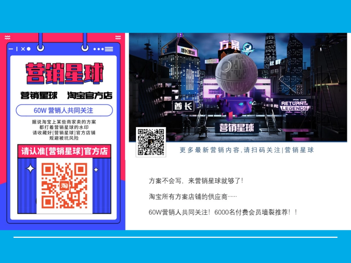 【SocialTouch时趣】时趣互动杰士邦X天猫欢聚日方案_第6页