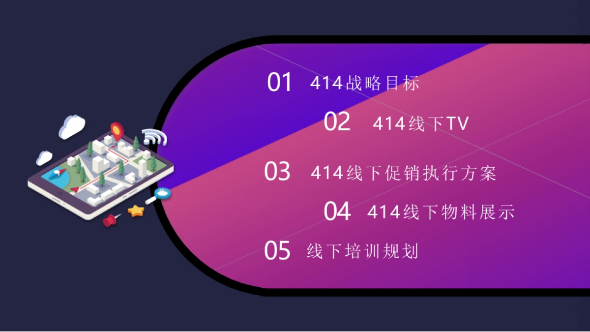 2019电视品牌超级电视全民K歌大赛_第2页