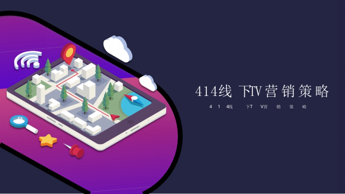 2019电视品牌超级电视全民K歌大赛_第6页