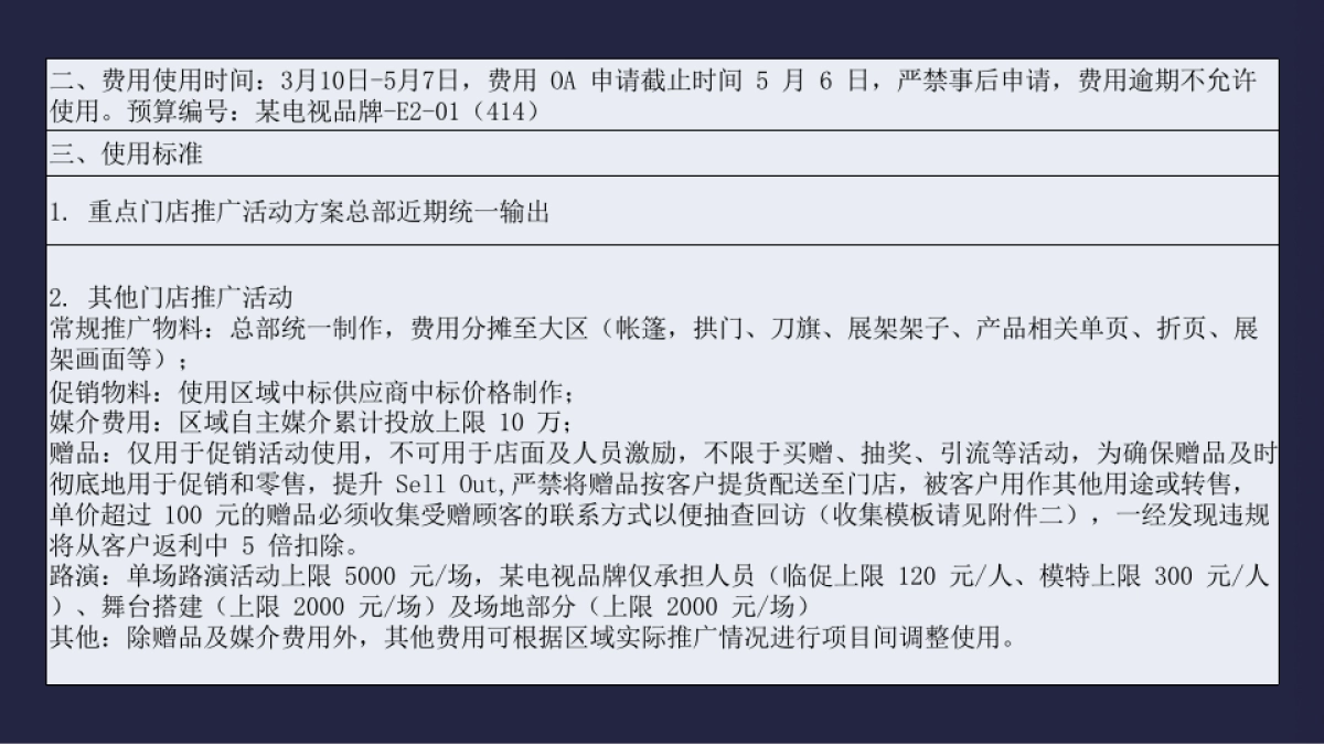 2019电视品牌超级电视全民K歌大赛_第9页