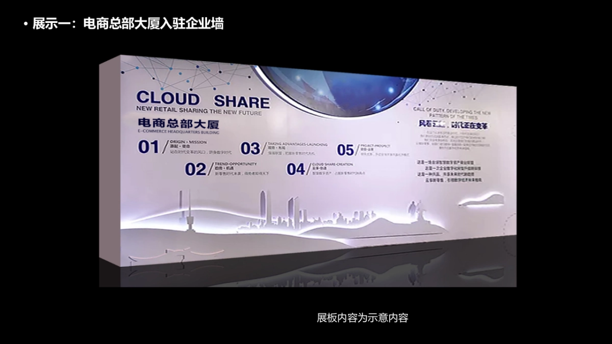 2019天猫招商大会活动方案_第6页