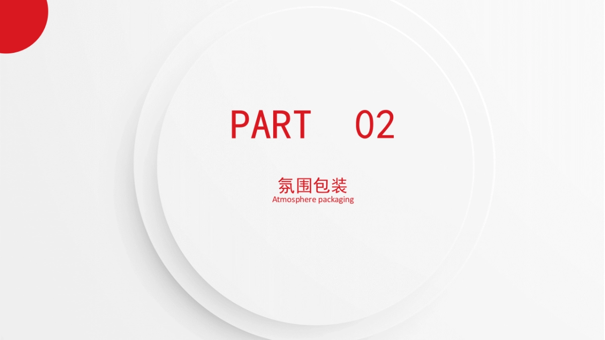 2020京东年会活动策划方案_第5页