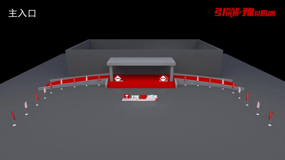 2020京东年会活动策划方案_第8页