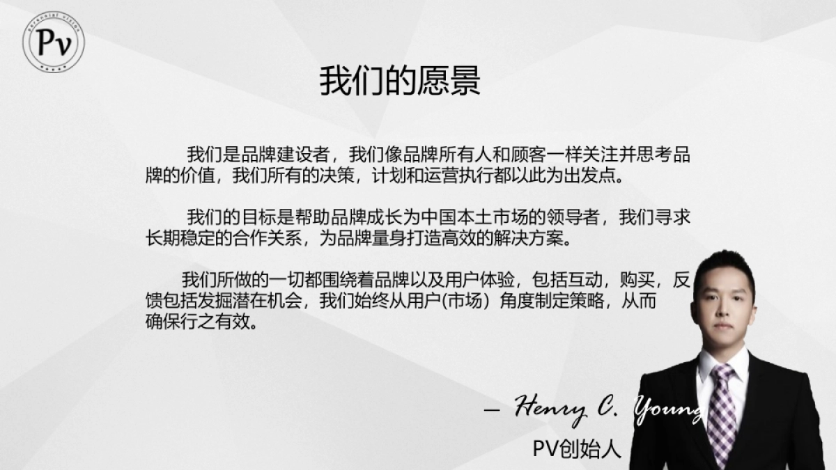 Blue2019_2020年天猫运营投标方案_第3页