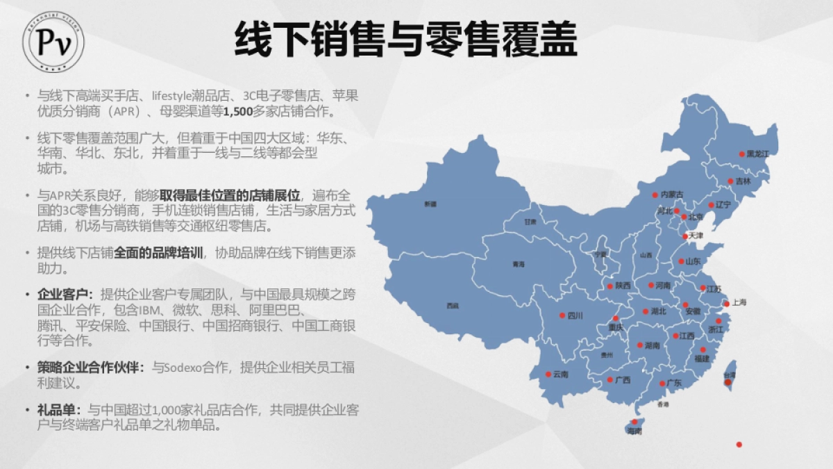 Blue2019_2020年天猫运营投标方案_第7页