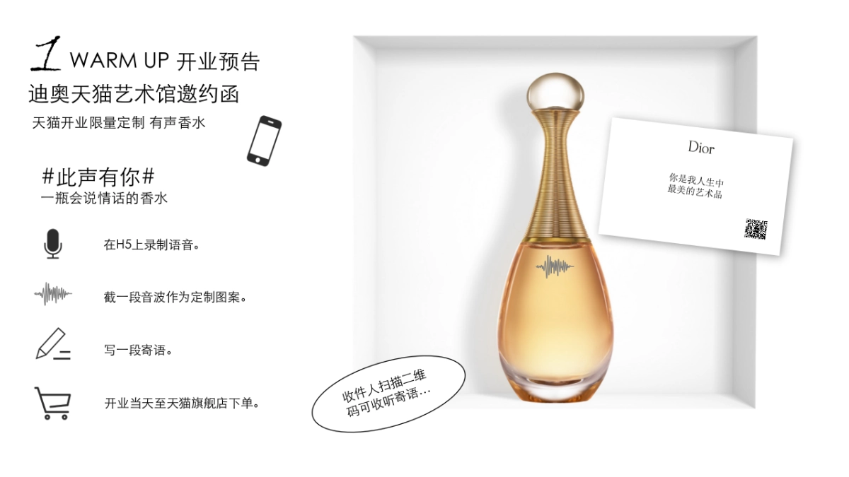 Dior官方旗舰店整合营销方案创意部分_第10页