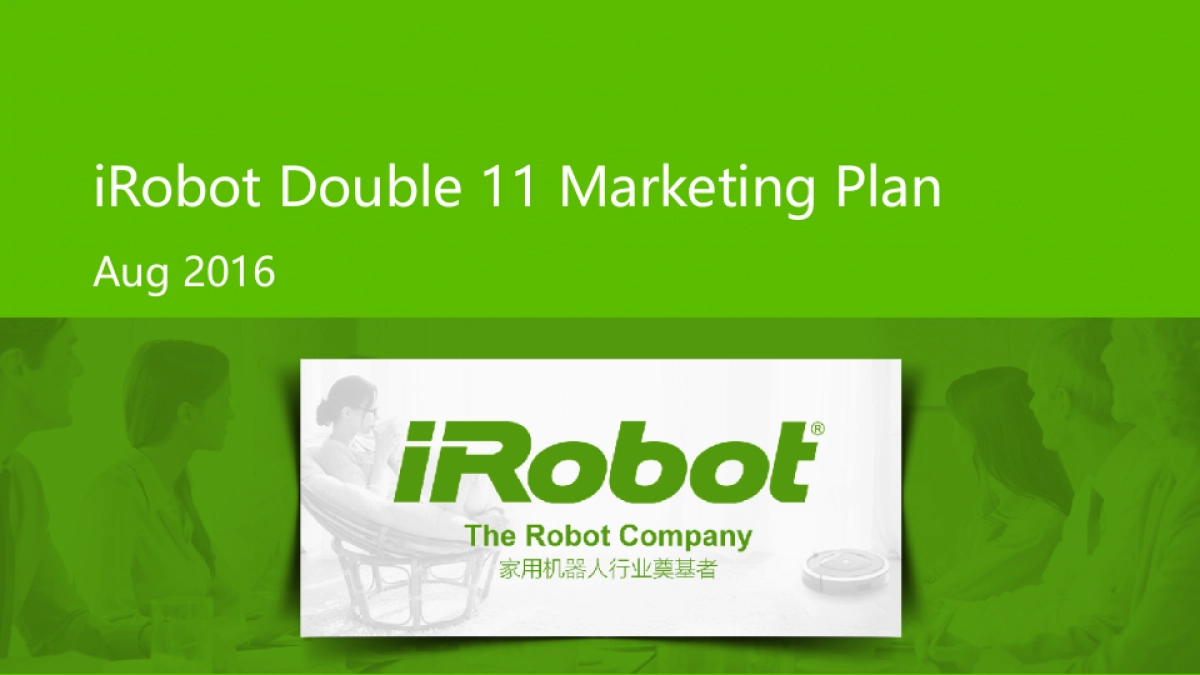 IROBOT扫地机器人天猫双11方案(预售阶段)_第1页