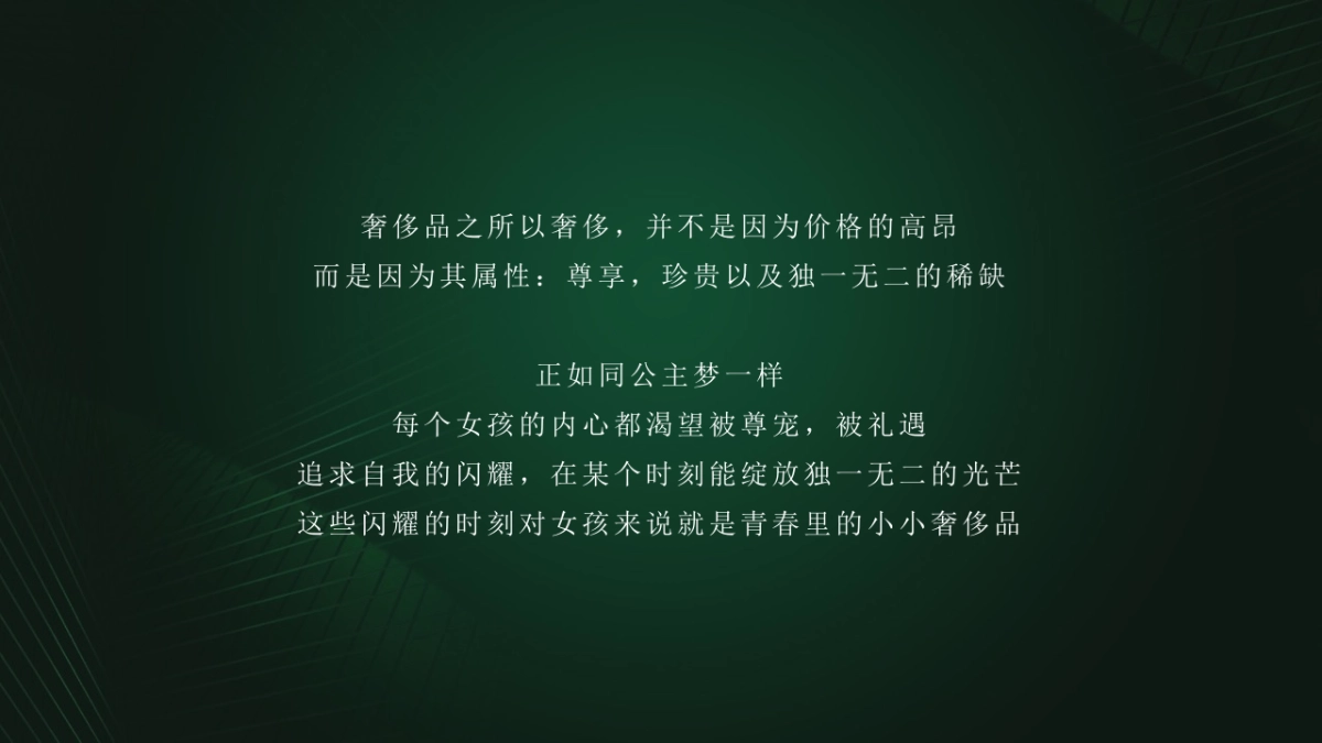 LAMER海蓝之谜天猫网络传播方案_第2页