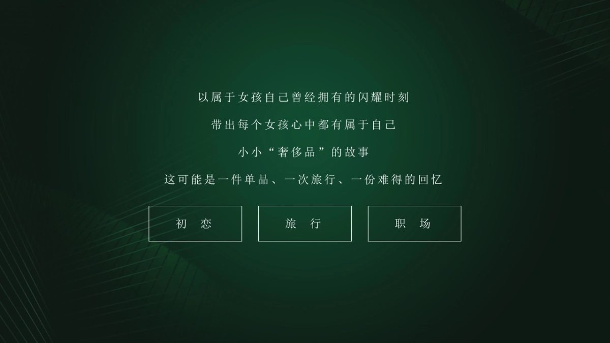 LAMER海蓝之谜天猫网络传播方案_第6页