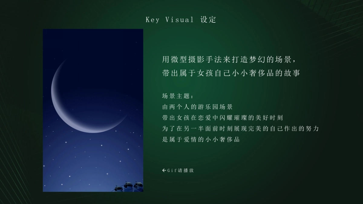 LAMER海蓝之谜天猫网络传播方案_第7页