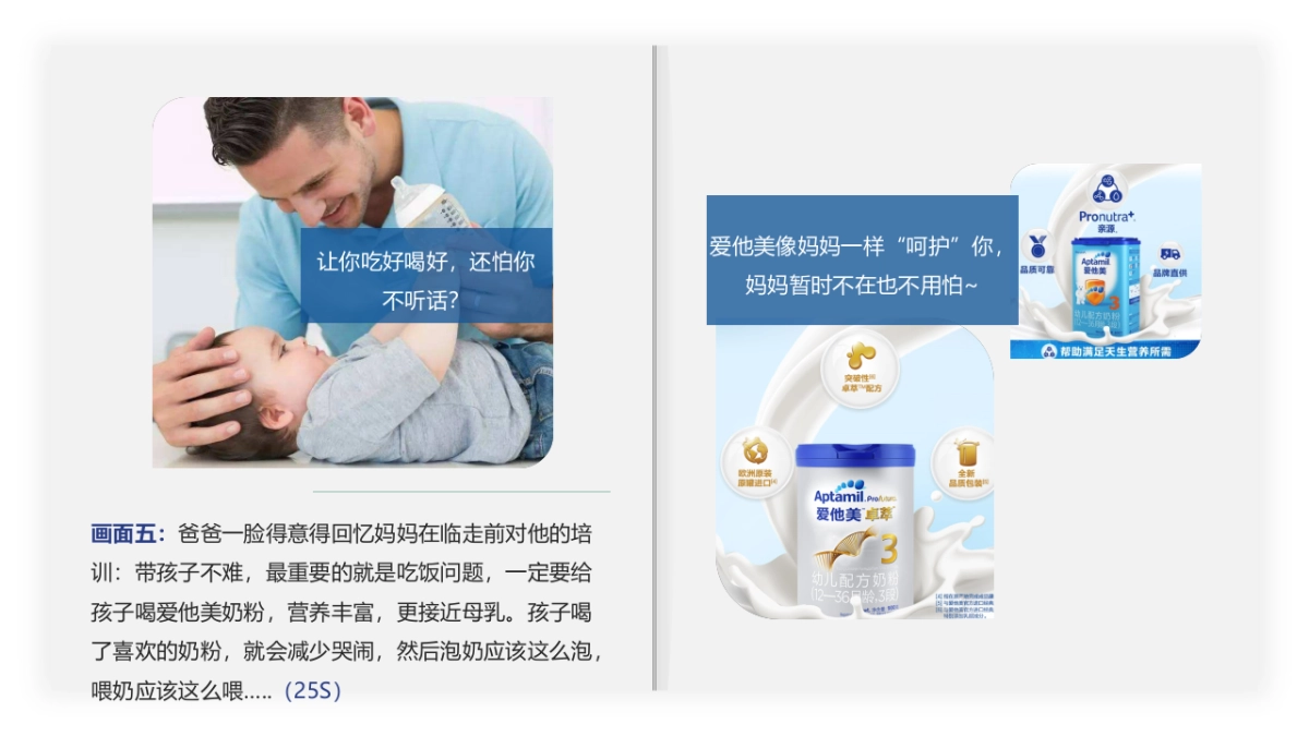 爱他美苏宁易购渠道内容营销方案_第10页