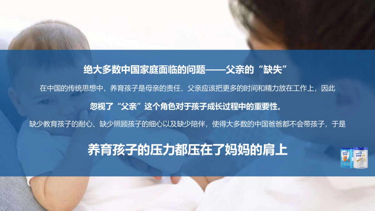 爱他美苏宁易购渠道内容营销方案_第3页