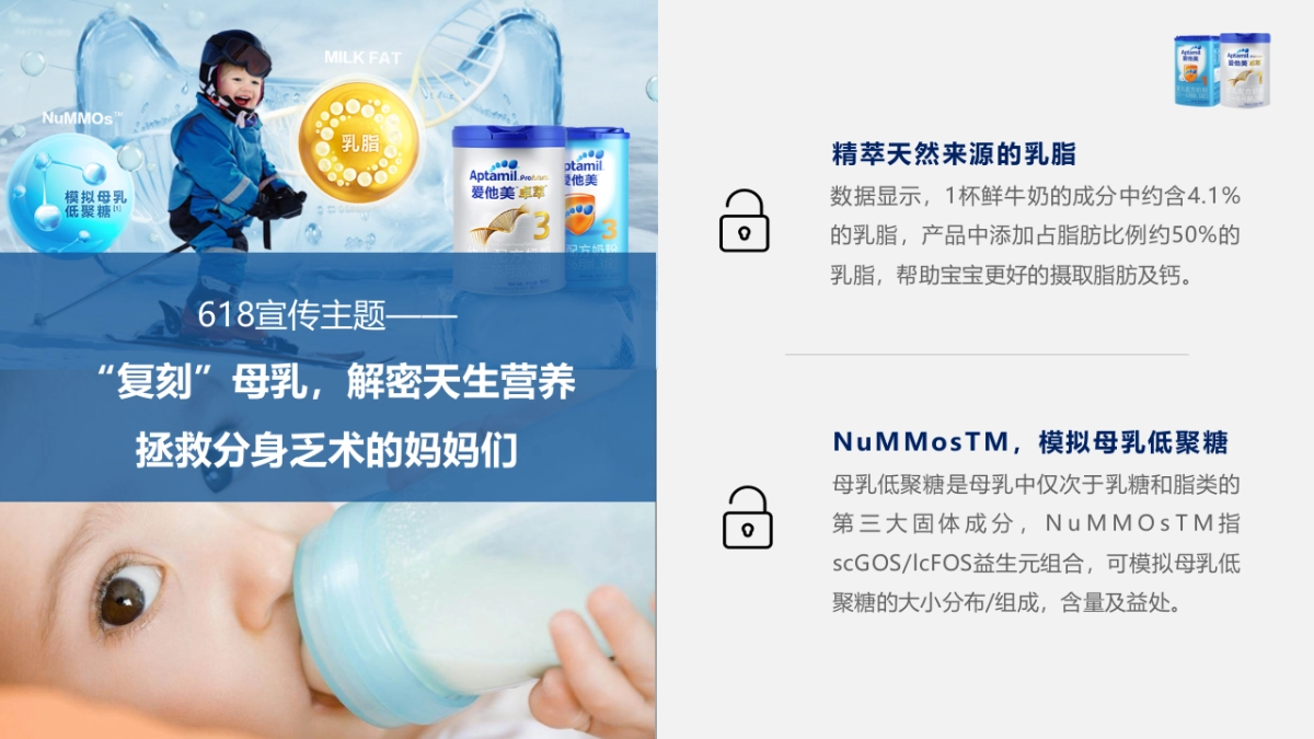 爱他美苏宁易购渠道内容营销方案_第5页