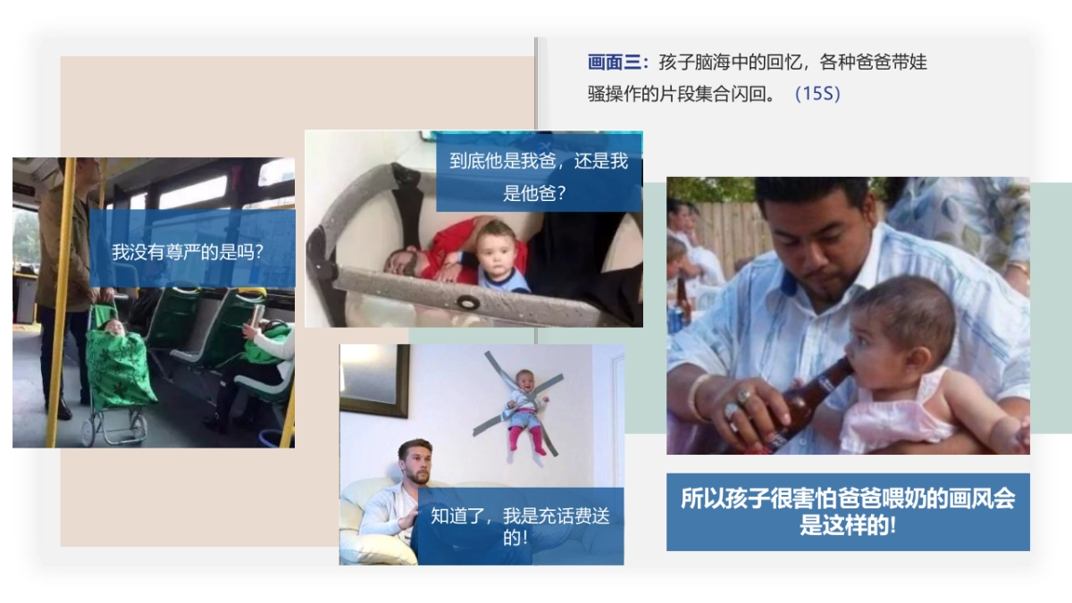 爱他美苏宁易购渠道内容营销方案_第8页