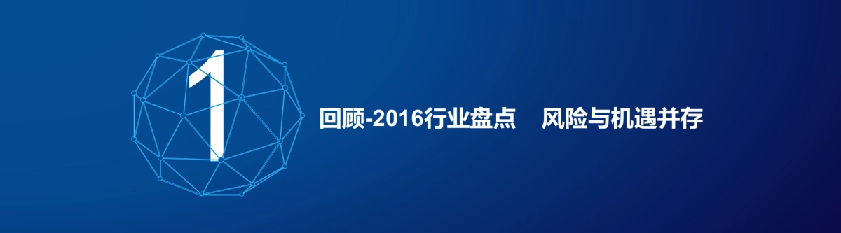 奥维定稿 2017年1-4月厨电电商表现 FOR 老板站台(0527)(3)_第3页