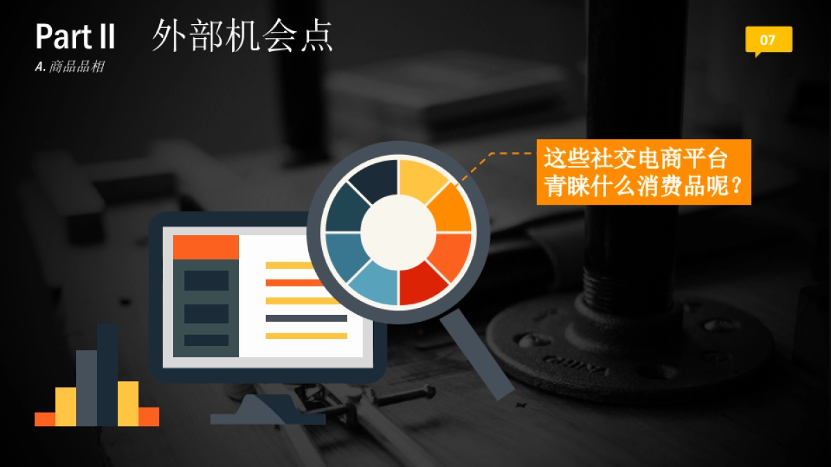 逼格有物潮玩社交电商项目_第10页