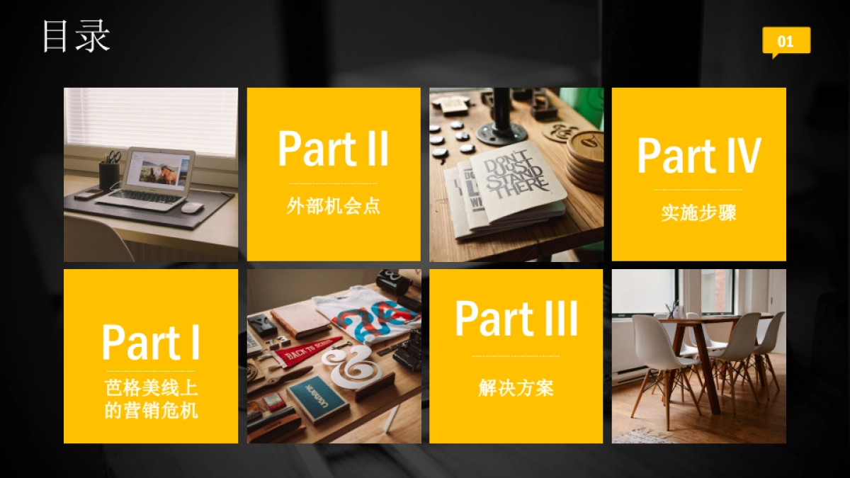 逼格有物潮玩社交电商项目_第2页