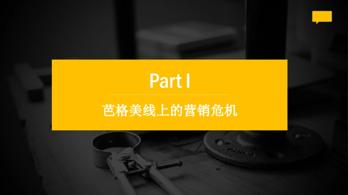 逼格有物潮玩社交电商项目_第3页
