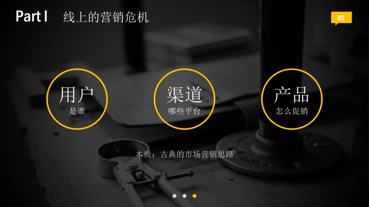 逼格有物潮玩社交电商项目_第4页