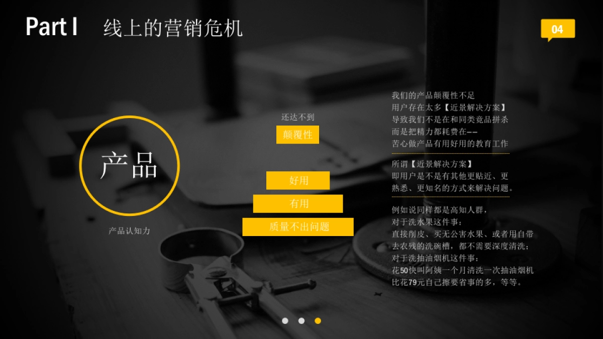 逼格有物潮玩社交电商项目_第6页