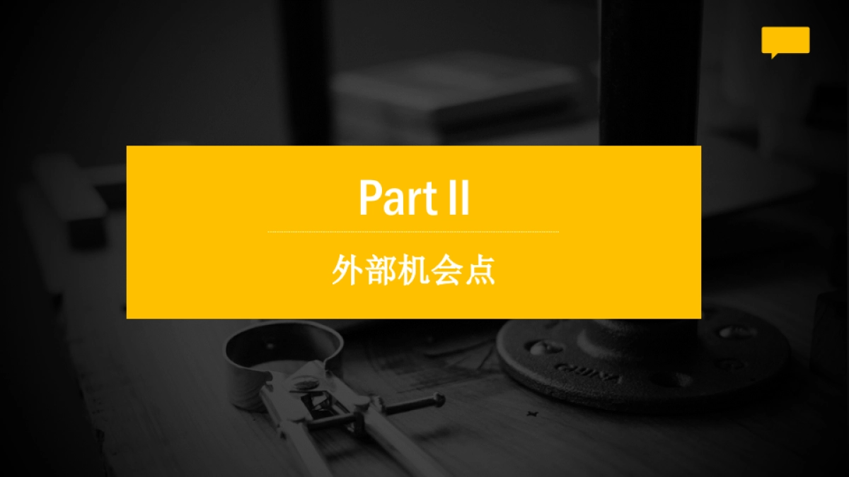 逼格有物潮玩社交电商项目_第8页