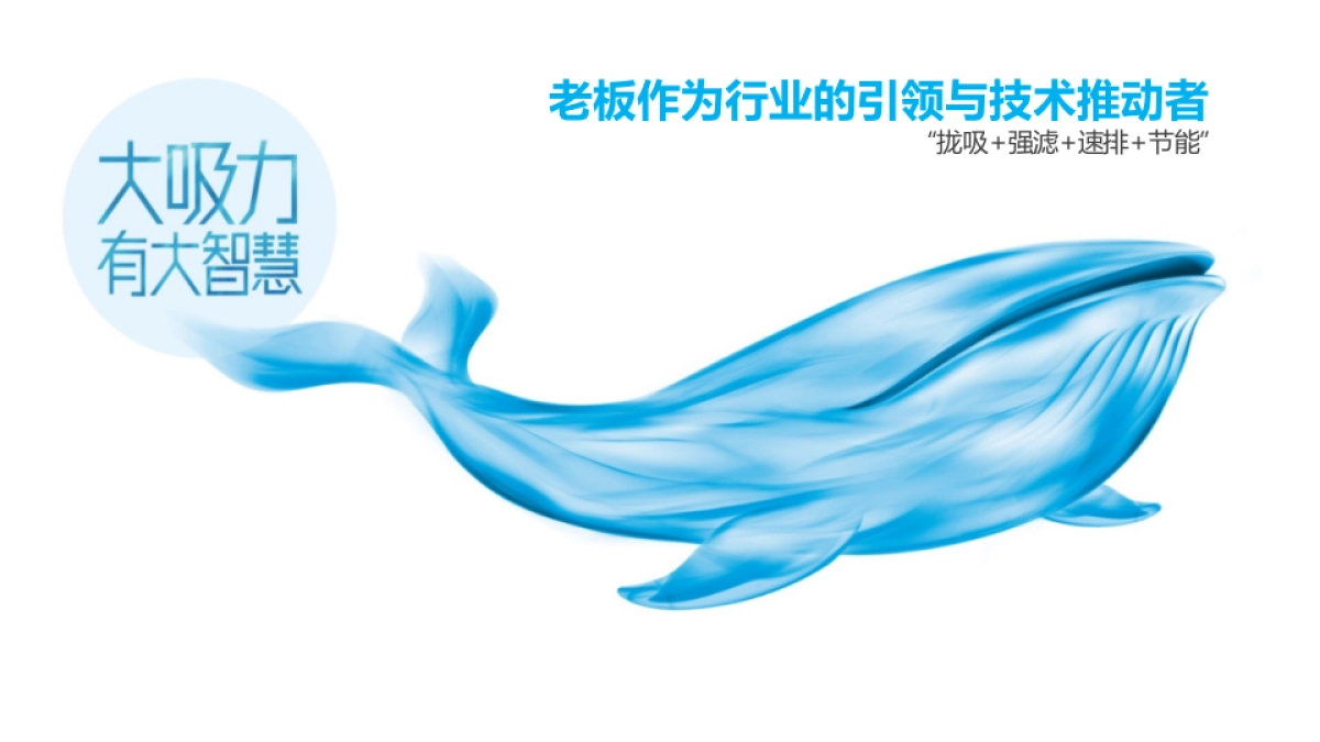 电商67AX系列烟机发布会PPT 再删减版_第2页