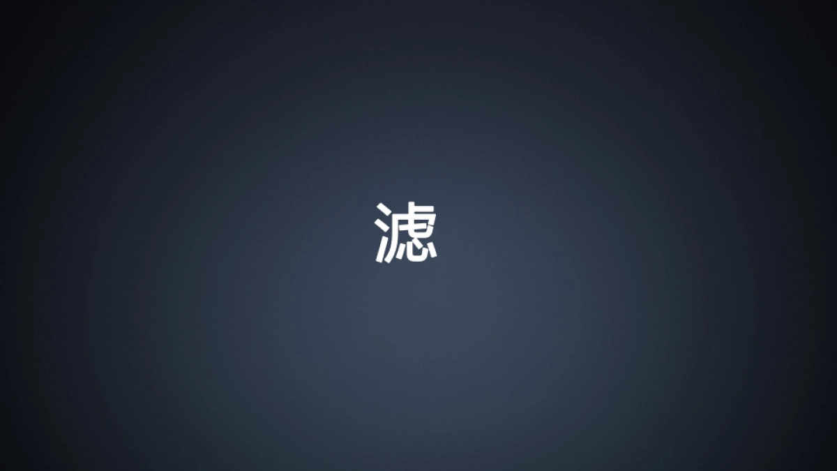 电商67AX系列烟机发布会PPT 再删减版_第9页