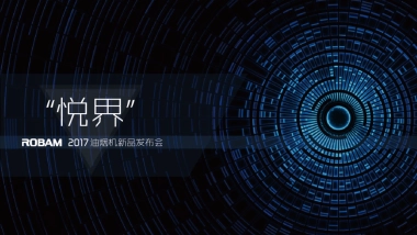 电商67AX系列烟机发布会PPT 再删减版